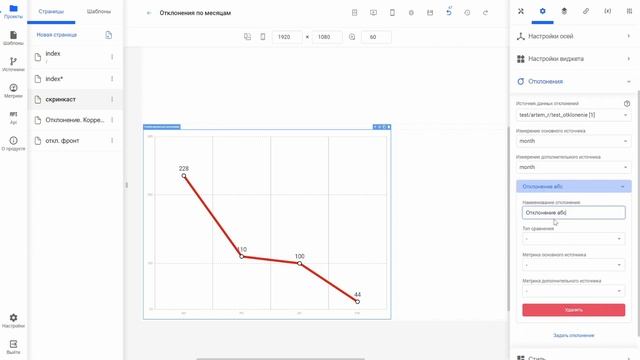 Расчет отклонений месяц к месяцу в конструкторе Insight смотреть онлайн