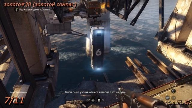 Wolfenstein The New Order Глава 12 Все Коллекционные Места