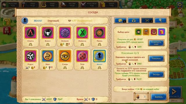 Marble Age: Remastered ► Прохождение за Афины ◄ Величие Древней Греции смотреть онлайн