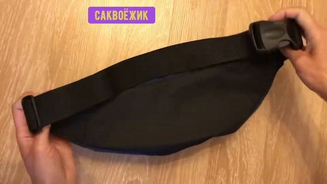 Обзор синей сумки смотреть онлайн