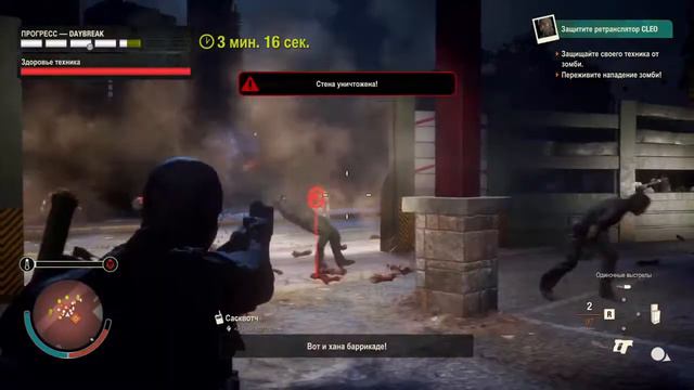 State Of Decay 2 смотреть онлайн