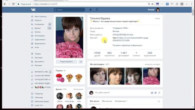 Как правильнго использовать хештеги Вконтакте смотреть онлайн