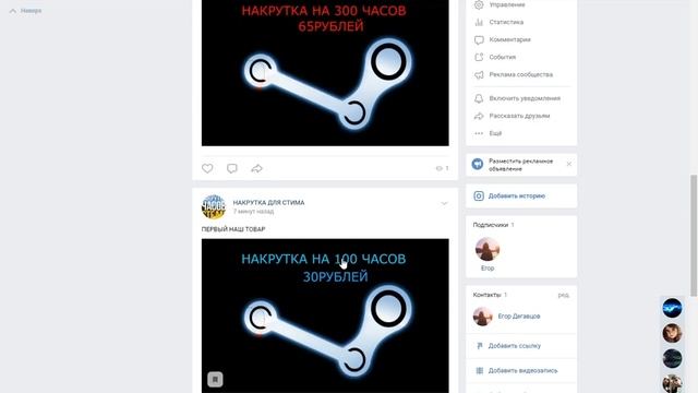 ГРУППА НАКРУТКИ ДЛЯ СТИМА СМОТРЕТЬ В ОПИСАНИЕ! смотреть онлайн