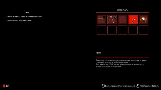 Apartament 1406 Horror - Полное прохождение на русском - FULL GAME - Хоррор игра
