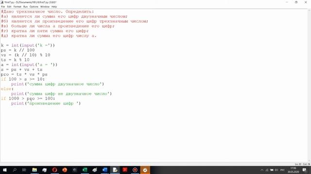 Простые задачи Python: Условный оператор if (7) смотреть онлайн