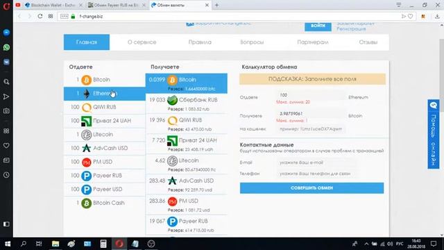 Как перевести на кошелек блокчейн смотреть онлайн