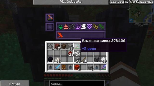 [Minecraft]--[Прохождение с таумкрафт 4]--№30 Цель достигнута смотреть онлайн