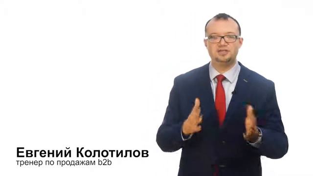 Что необходимо знать по продажам о клиенте ... смотреть онлайн
