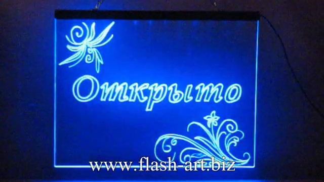 Вывески "открыто" смотреть онлайн