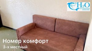 Геленджик - Отель Н2О. Обзор 3х местного номера.