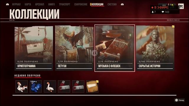 FAR CRY 6 - ТАЙНИКИ МАДРУГАДЫ . смотреть онлайн