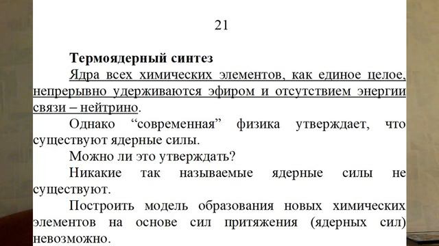 Гравитация и электромагнетизм смотреть онлайн