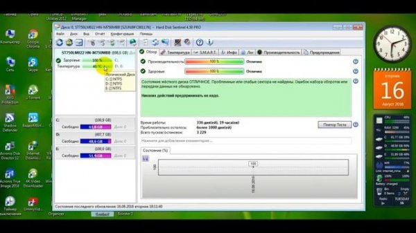 Скачать и установить HARD DISK SENTINEL PRO