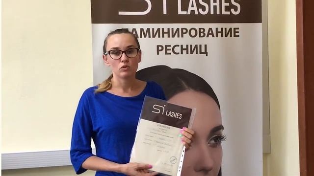 Отзыв об обучении ламинированию ресниц Si Lashes смотреть онлайн