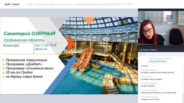 Отдых и оздоровление в Беларуси — осенние акции и новогодние предложения от «ЦЕНТРКУРОРТ» смотреть онлайн