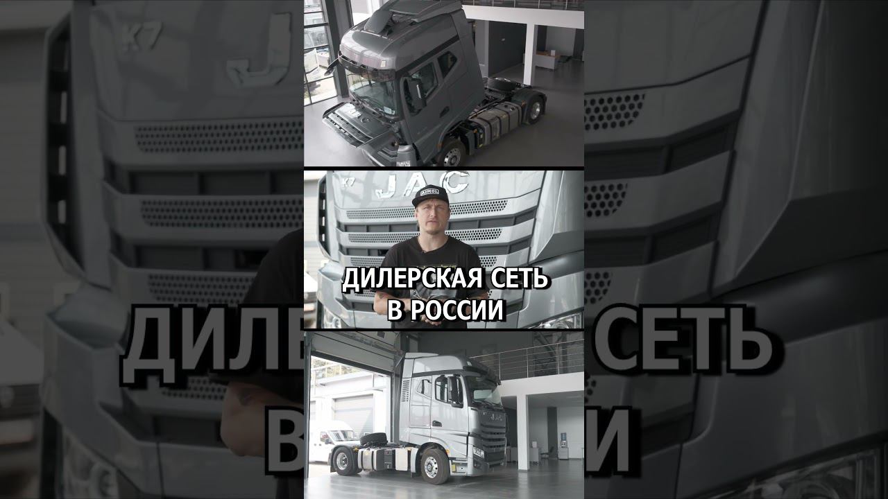 5 ПРИЧИН КУПИТЬ ТЯГАЧ JAC K7 смотреть онлайн