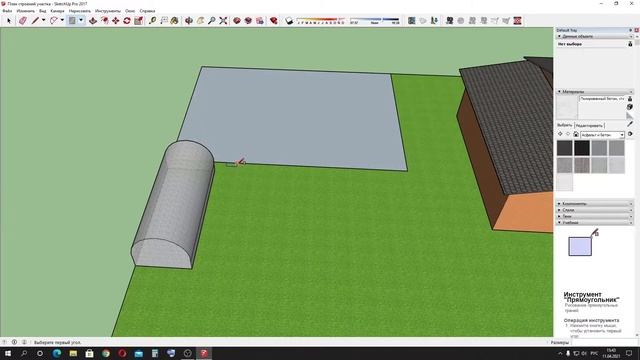 Полная версия. Планировка участка в Sketchup