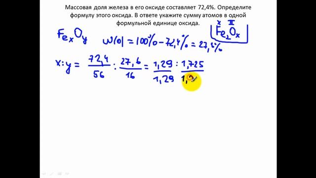 Задачи по химии. Смешанные оксиды. Вывод формул смотреть онлайн