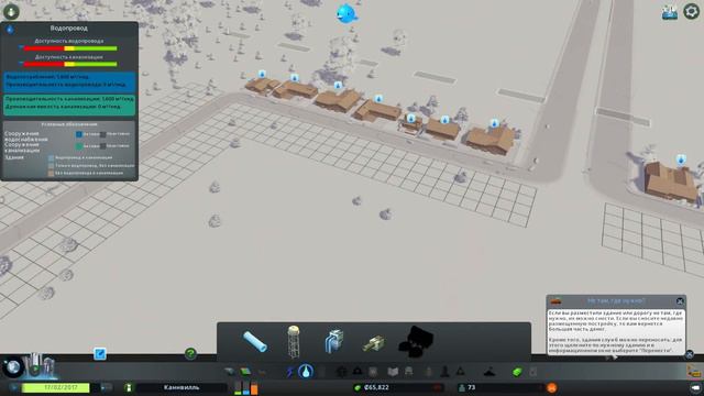 Cities: Skylines - Начало #1