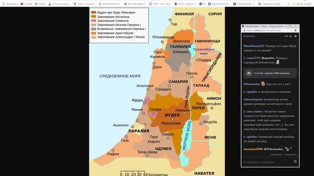 Иудея под властью греков и римлян смотреть онлайн