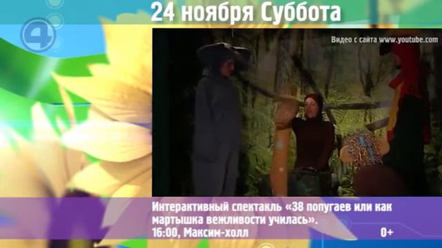 23.11.2018 Культобзор смотреть онлайн