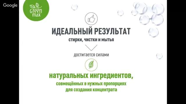 Бренд Green Max Особенности и преимущества выпускаемой продукции