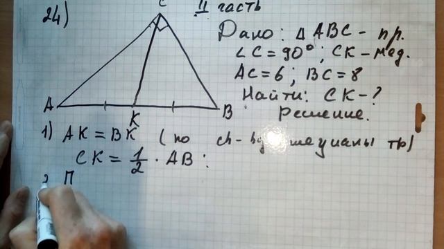 Демонстрационный вариант 2018 года. ОГЭ по математике.2 часть. Задание 24. смотреть онлайн