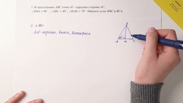 5. Геометрия, 7 класс , СОЧ за II четверть смотреть онлайн