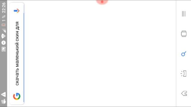 Как сделать маленький скин! смотреть онлайн