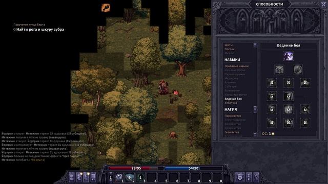 Stoneshard хижина отшельника и точки интереса