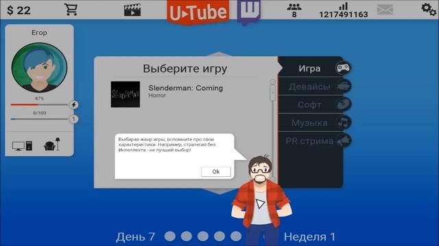 Прохождение Video blogger Story #1 смотреть онлайн