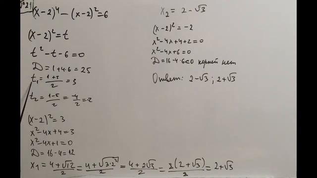 ОГЭ по математике 2019. Вариант № 7