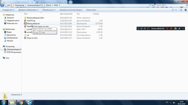 КАК ПОИГРАТЬ В RAKE ПО СЕТИ С ДРУЗЬЯМИ?!! смотреть онлайн