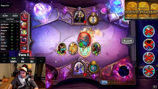 SilverName. СЫНЫ ШЛ@Х НА РАЗРАБАХ. Сильвернейм Hearthstone смотреть онлайн