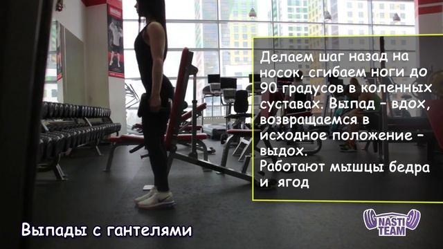 Выпады с гантелями смотреть онлайн