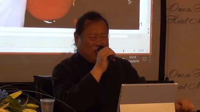 Сюй Минтан, лекция, 5 часть. Новосибирск, 2016 смотреть онлайн