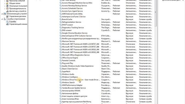 Настройка быстродействия компьютера смотреть онлайн