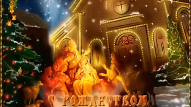 С Рождеством Христовым!!! смотреть онлайн