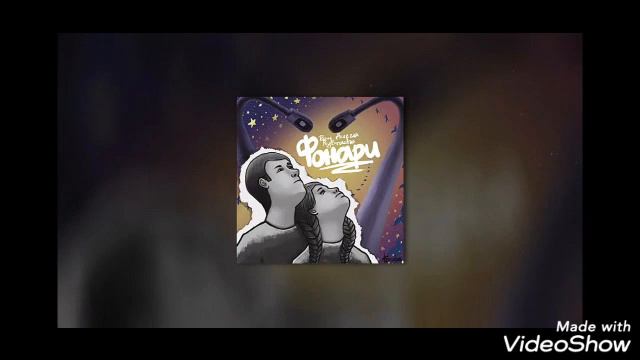 Рем Дигга. фонари