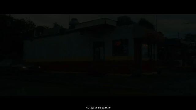 NF - WHEN I GROW UP (РУССКИЙ ПЕРЕВОД) смотреть онлайн