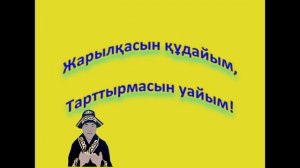 Өтте Жылдам есте сақталатын БАТА/  Лекго и Быстрозапоминающая бата