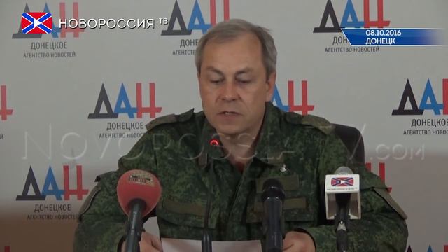 Сводка от Эдуарда Басурина 8 октября 2016 года смотреть онлайн