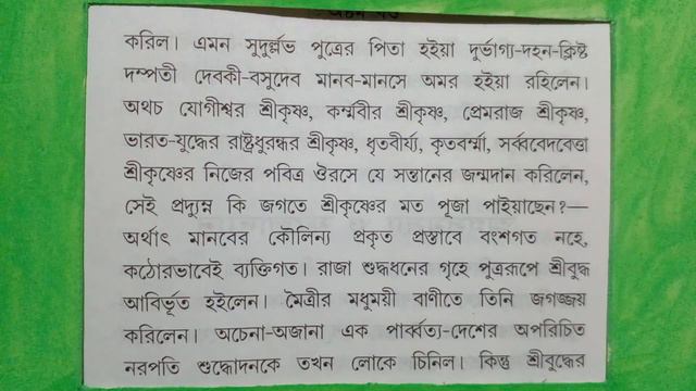 মহান ব্যক্তির সন্তানকেও সাধনার বলেই মহত্ব অর্জন করতে হয় | akhanda somhita | swami swarupananda | смотреть онлайн