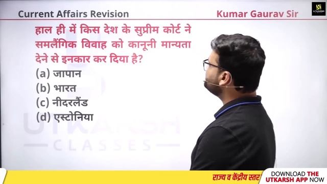 October 2023 Current Affairs | Current Affairs Revision | Top 100 Imp. Questions | Kumar Gaurav Sir смотреть онлайн