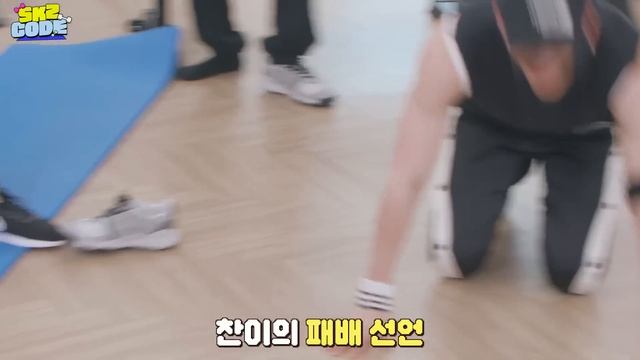 [Русская озвучка Kadza] Спортзал Двэкки | SKZ CODE Ep.29 #1