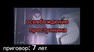 Какой приговор получил бы Хрустальный Король