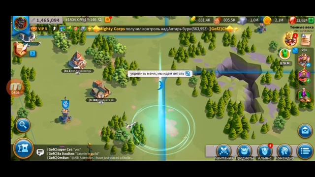 Rise of Kingdoms - Захват Алтаря смотреть онлайн