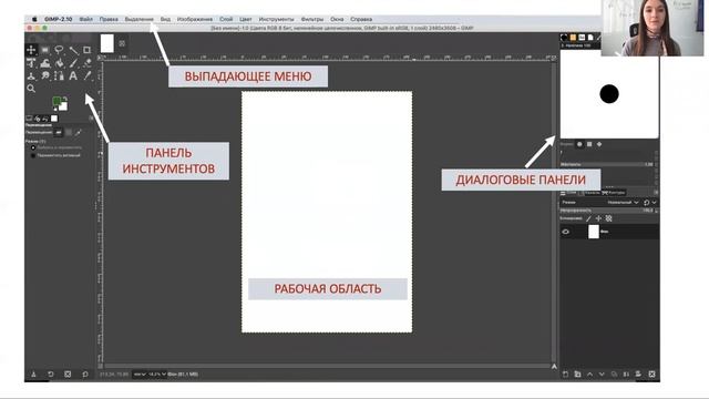 Основы графического дизайна, 7 класс. (Запись от 21.09.2021) Тимковская Е. К. смотреть онлайн