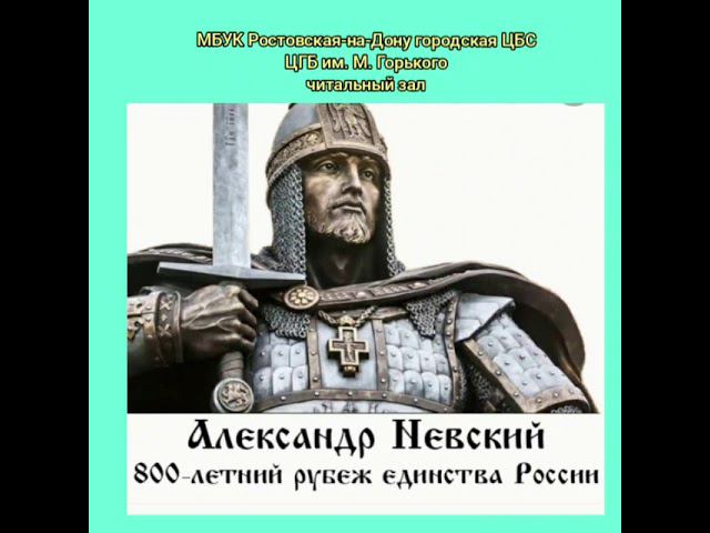 Александр Невский смотреть онлайн
