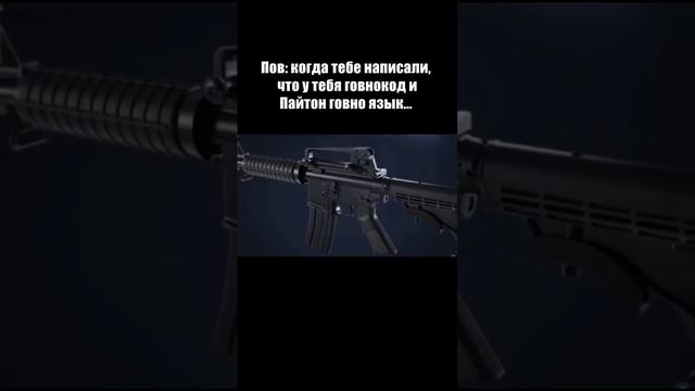 Как же хочется... #python #айти #айтишник #программирование #программист #мем #приколы #it #c++ смотреть онлайн